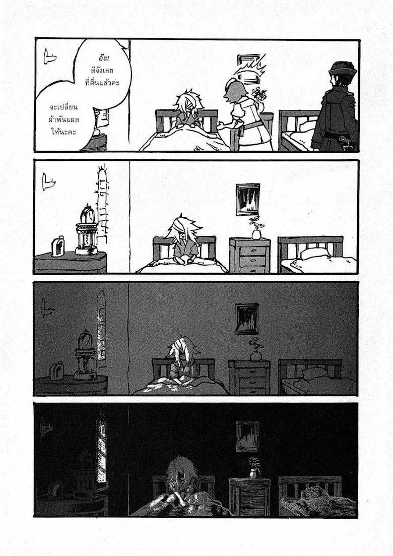 Groundless - Sekigan no Sogekihei - หน้า 34