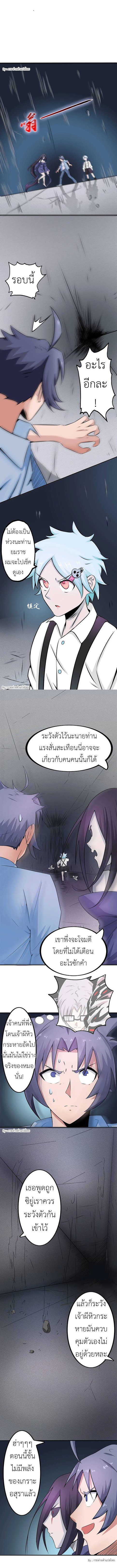 Yama of the Hell - หน้า 21
