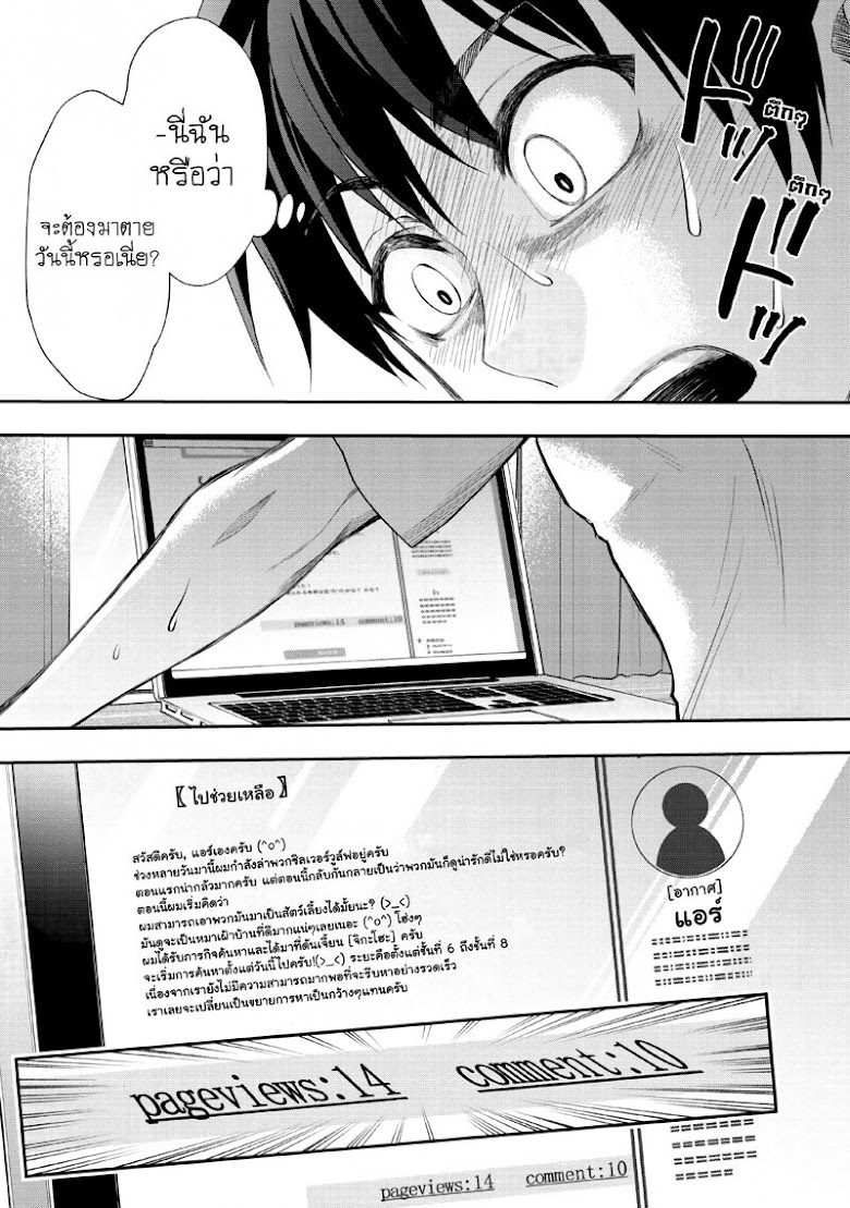Boken-ka ni Narou!~ Sukiru Boudo de Danjon Koryaku - หน้า 1
