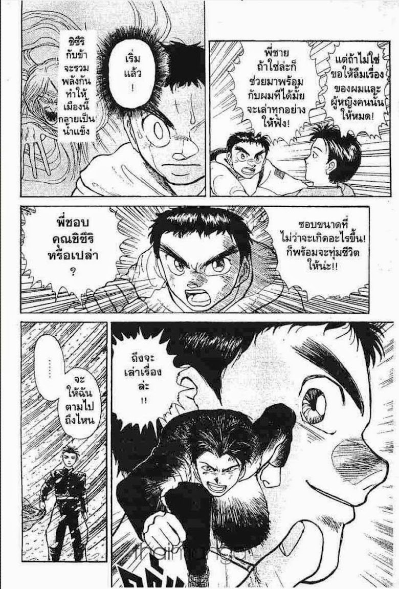 Ushio to Tora - หน้า 357