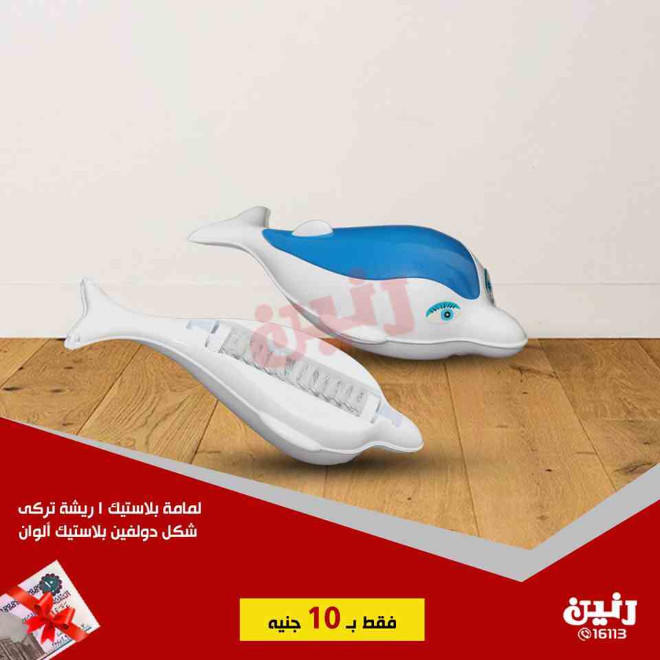 عروض رنين الاربعاء 6 فبراير 2019 مهرجان ال 10 جنيه عروض رنين الاربعاء 6 فبراير 2019 مهرجان ال 10 جنيه