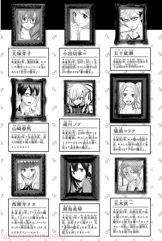 山田くんと7人の魔女 - Raw 【第70話】 - Manga1001.com