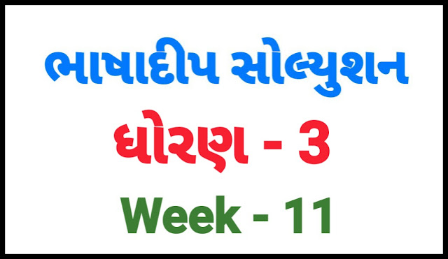 BHASHADIP SOLUTION STD-3 (WEEK-11)