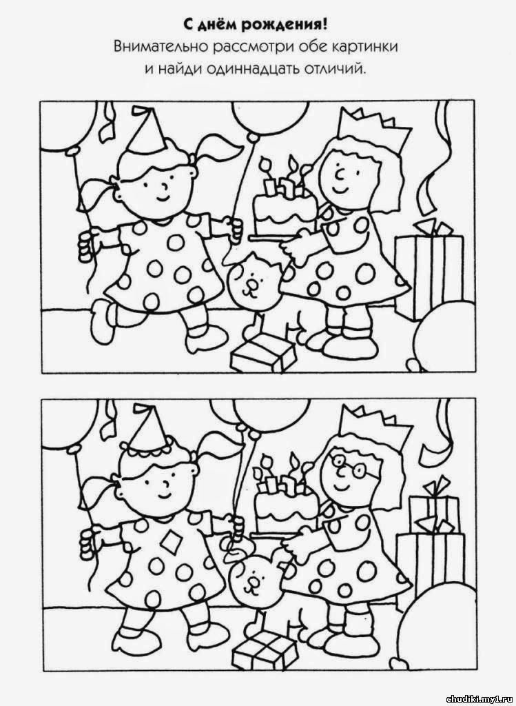 Картинки задания на внимание для детей 7 8 лет