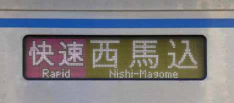 京成電鉄 快速 西馬込行き6 3000形