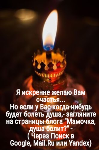 Оглавление блога "Мамочка, душа болит" в разбивке по разделам и темам.