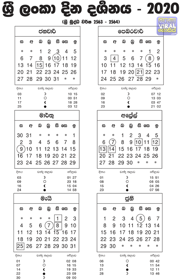 calendar-sri-lanka