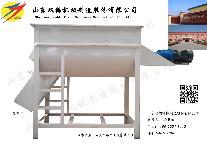 Single shaft double screw horizontal poultry feed mixer