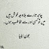 John Elia 2 line Poetry