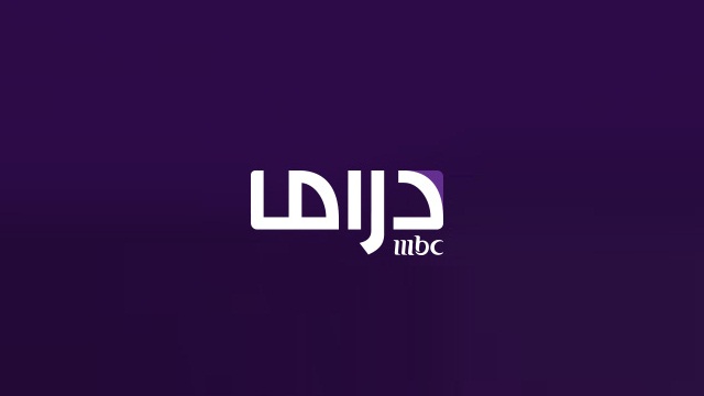 مشاهدة البث المباشر قناة ام بي سي دراما Mbc Drama Tv Live