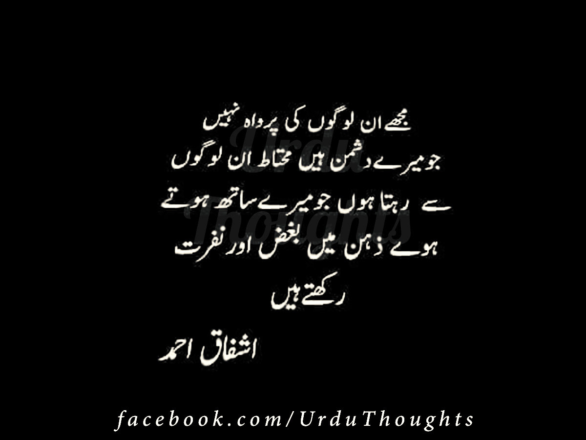 Featured image of post Reality Deep Quotes About Life In Urdu : From 1948 through the 1990s, a single word dominated life in south africa.