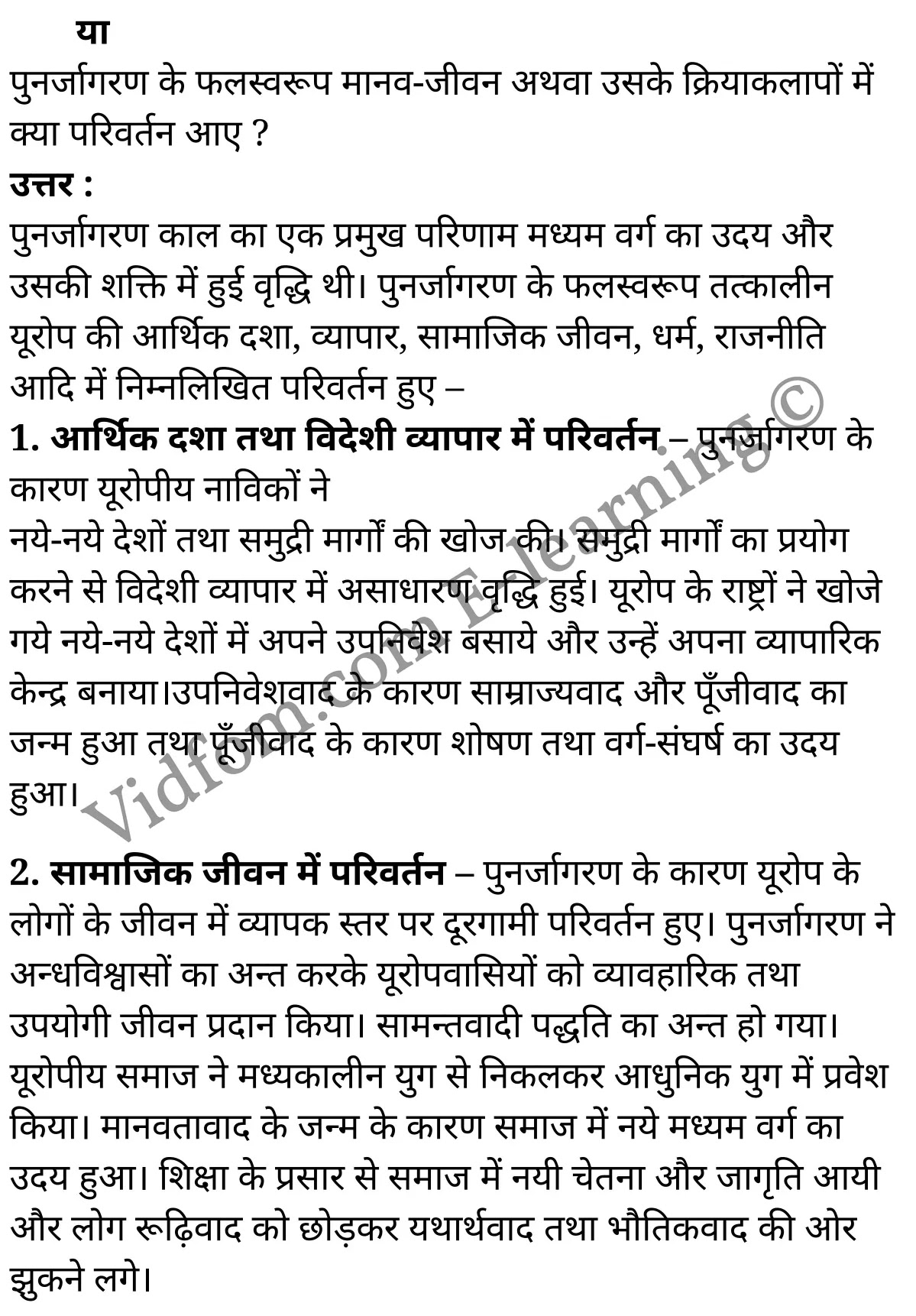 कक्षा 10 सामाजिक विज्ञान के नोट्स हिंदी में एनसीईआरटी समाधान, class 10 Social Science chapter 1, class 10 Social Science chapter 1 ncert solutions in Social Science, class 10 Social Science chapter 1 notes in hindi, class 10 Social Science chapter 1 question answer, class 10 Social Science chapter 1 notes, class 10 Social Science chapter 1 class 10 Social Science chapter 1 in hindi, class 10 Social Science chapter 1 important questions in hindi, class 10 Social Science hindi chapter 1 notes in hindi, class 10 Social Science chapter 1 test, class 10 Social Science chapter 1 class 10 Social Science chapter 1 pdf, class 10 Social Science chapter 1 notes pdf, class 10 Social Science chapter 1 exercise solutions, class 10 Social Science chapter 1, class 10 Social Science chapter 1 notes study rankers, class 10 Social Science chapter 1 notes, class 10 Social Science hindi chapter 1 notes, class 10 Social Science chapter 1 class 10 notes pdf, class 10 Social Science chapter 1 class 10 notes ncert, class 10 Social Science chapter 1 class 10 pdf, class 10 Social Science chapter 1 book, class 10 Social Science chapter 1 quiz class 10 , 10 th class 10 Social Science chapter 1 book up board, up board 10 th class 10 Social Science chapter 1 notes, class 10 Social Science, class 10 Social Science ncert solutions in Social Science, class 10 Social Science notes in hindi, class 10 Social Science question answer, class 10 Social Science notes, class 10 Social Science class 10 Social Science chapter 1 in hindi, class 10 Social Science important questions in hindi, class 10 Social Science notes in hindi, class 10 Social Science test, class 10 Social Science class 10 Social Science chapter 1 pdf, class 10 Social Science notes pdf, class 10 Social Science exercise solutions, class 10 Social Science, class 10 Social Science notes study rankers, class 10 Social Science notes, class 10 Social Science notes, class 10 Social Science class 10 notes pdf, class 10 Social Science class 10 notes ncert, class 10 Social Science class 10 pdf, class 10 Social Science book, class 10 Social Science quiz class 10 , 10 th class 10 Social Science book up board, up board 10 th class 10 Social Science notes, कक्षा 10 सामाजिक विज्ञान अध्याय 1 , कक्षा 10 सामाजिक विज्ञान, कक्षा 10 सामाजिक विज्ञान अध्याय 1 के नोट्स हिंदी में, कक्षा 10 का सामाजिक विज्ञान अध्याय 1 का प्रश्न उत्तर, कक्षा 10 सामाजिक विज्ञान अध्याय 1 के नोट्स, 10 कक्षा सामाजिक विज्ञान हिंदी में, कक्षा 10 सामाजिक विज्ञान अध्याय 1 हिंदी में, कक्षा 10 सामाजिक विज्ञान अध्याय 1 महत्वपूर्ण प्रश्न हिंदी में, कक्षा 10 हिंदी के नोट्स हिंदी में, सामाजिक विज्ञान हिंदी में कक्षा 10 नोट्स pdf, सामाजिक विज्ञान हिंदी में कक्षा 10 नोट्स 2021 ncert, सामाजिक विज्ञान हिंदी कक्षा 10 pdf, सामाजिक विज्ञान हिंदी में पुस्तक, सामाजिक विज्ञान हिंदी में की बुक, सामाजिक विज्ञान हिंदी में प्रश्नोत्तरी class 10 , बिहार बोर्ड 10 पुस्तक वीं सामाजिक विज्ञान नोट्स, सामाजिक विज्ञान कक्षा 10 नोट्स 2021 ncert, सामाजिक विज्ञान कक्षा 10 pdf, सामाजिक विज्ञान पुस्तक, सामाजिक विज्ञान प्रश्नोत्तरी class 10, कक्षा 10 सामाजिक विज्ञान, कक्षा 10 सामाजिक विज्ञान के नोट्स हिंदी में, कक्षा 10 का सामाजिक विज्ञान का प्रश्न उत्तर, कक्षा 10 सामाजिक विज्ञान के नोट्स, 10 कक्षा सामाजिक विज्ञान 2021 हिंदी में, कक्षा 10 सामाजिक विज्ञान हिंदी में, कक्षा 10 सामाजिक विज्ञान महत्वपूर्ण प्रश्न हिंदी में, कक्षा 10 सामाजिक विज्ञान हिंदी के नोट्स हिंदी में, कक्षा 10 पुनर्जागरण , कक्षा 10 पुनर्जागरण, कक्षा 10 पुनर्जागरण के नोट्स हिंदी में, कक्षा 10 पुनर्जागरण प्रश्न उत्तर, कक्षा 10 पुनर्जागरण के नोट्स, 10 कक्षा पुनर्जागरण हिंदी में, कक्षा 10 पुनर्जागरण हिंदी में, कक्षा 10 पुनर्जागरण महत्वपूर्ण प्रश्न हिंदी में, कक्षा 10 हिंदी के नोट्स हिंदी में, पुनर्जागरण हिंदी में कक्षा 10 नोट्स pdf, पुनर्जागरण हिंदी में कक्षा 10 नोट्स 2021 ncert, पुनर्जागरण हिंदी कक्षा 10 pdf, पुनर्जागरण हिंदी में पुस्तक, पुनर्जागरण हिंदी में की बुक, पुनर्जागरण हिंदी में प्रश्नोत्तरी class 10 , 10 वीं पुनर्जागरण पुस्तक up board, बिहार बोर्ड 10 पुस्तक वीं पुनर्जागरण नोट्स, पुनर्जागरण कक्षा 10 नोट्स 2021 ncert, पुनर्जागरण कक्षा 10 pdf, पुनर्जागरण पुस्तक, पुनर्जागरण की बुक, पुनर्जागरण प्रश्नोत्तरी class 10, class 10, 10th Social Science book in hindi, 10th Social Science notes in hindi, cbse books for class 10 , cbse books in hindi, cbse ncert books, class 10 Social Science notes in hindi, class 10 Social Science hindi ncert solutions, Social Science 2020, Social Science 2021,