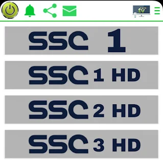 تطبيق مشاهدة قنوات SSC الرياضية