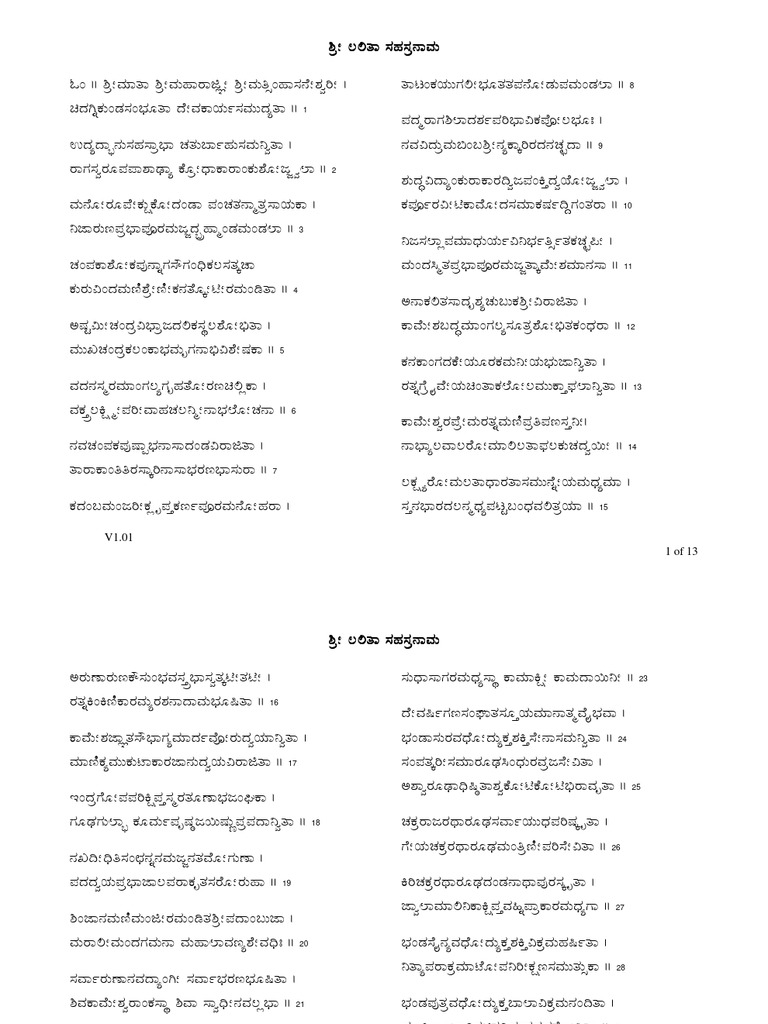 hanuman chalisa lyrics in kannada hanuman chalisa lyrics in kannada