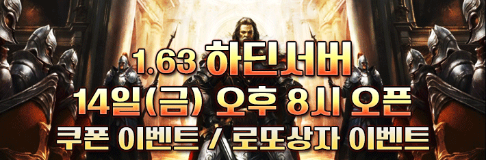 리니지 프리서버 하딘-02서버