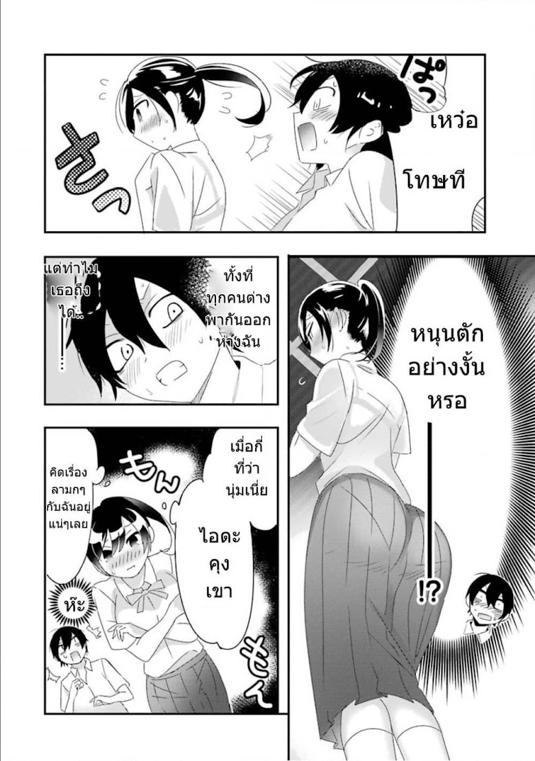 Yaotome no Kokoro no Naka no Ore ga Yabai Ken - หน้า 23