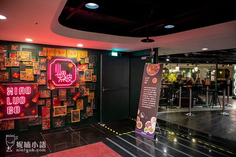 【南京復興美食】小螺波 XIAO LUO BO 慶城店。簌簌叫!潮吃柳州螺螄粉 【南京復興美食】小螺波 XIAO LUO BO 慶城店。簌簌叫!潮吃柳州螺螄粉