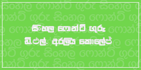 other sinhala font to iskoola pota other sinhala font to iskoola pota