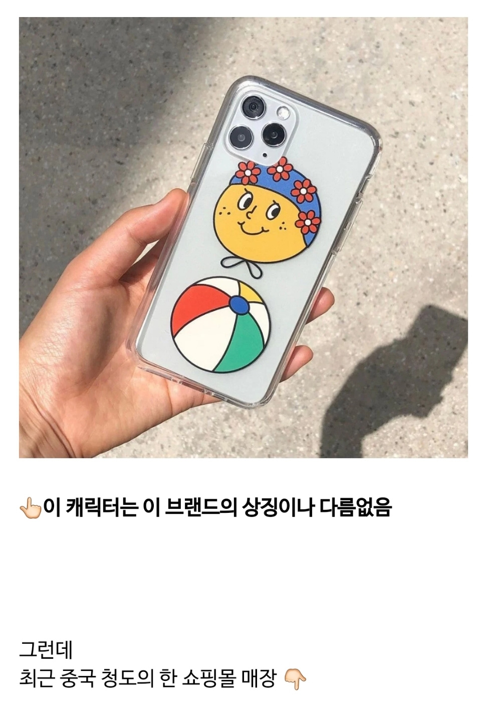 최근 어느 나라로부터 도둑질 당한 국내 브랜드 - 짤티비