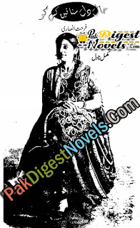 Haal E Dil Sunain Kis Ko (Complete Novel) By Farhat Ansari Haal E Dil Sunain Kis Ko (Complete Novel) By Farhat Ansari