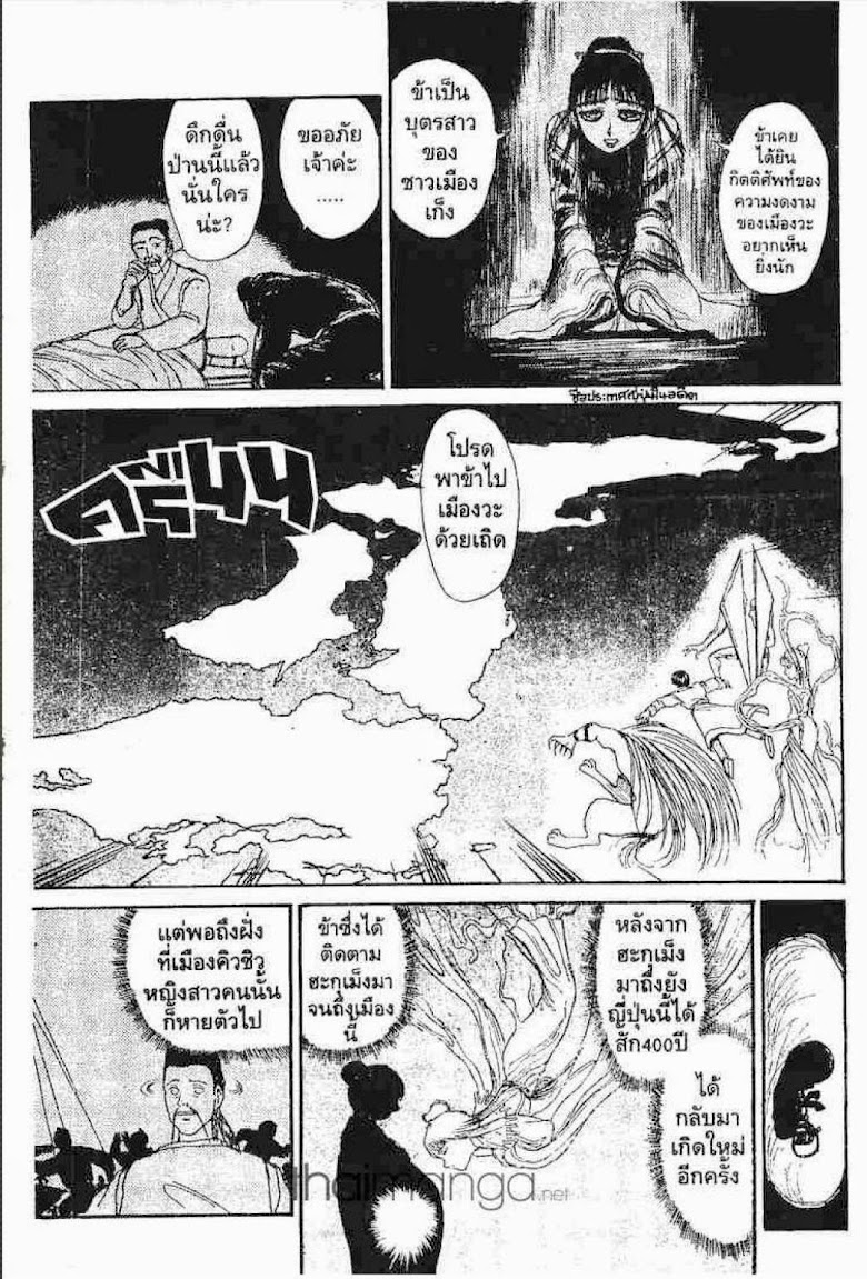 Ushio to Tora - หน้า 274