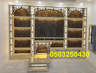 صور مشبات ملكيه مشبات فخمه مشبات مميزه مشبات جديدة مشبات حديثة مشبات الرياض مشبات الخرج افخم انواع المشبات اشكال مختلفة باسعار مناسبه مشبات حجر مشبات رخام مشبات جبص مشبات حجر صيني مشبات حجر وطني صور مشبات خشب,مشبات خشب حديثه,مشبات خشب,مشب خشب,صور مشبات خشبيه, صور مشبات خشبيه ملكيه,صور مشبات حديثه خشبيه,ديكورات مشبات خشب صور مشبات,مشبات,مشبات رخام,ديكورات مشبات,ديكور مشبات, ديكورات مشبات مودرن,افضل تصميم مشبات,ديكورات مشبات حديثه,مشبات حديثه مشبات,مشبات رخام,مشبات حديثة,مشبات جديدة,مشبات ملكية