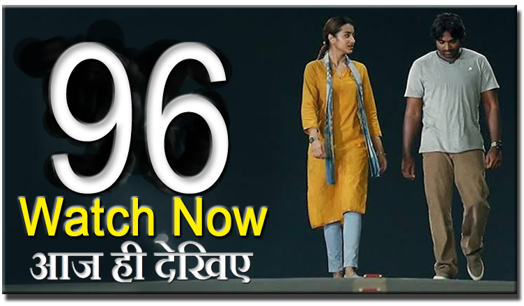 watch 96 tamil movie online tamilgun watch 96 tamil movie online tamilgun
