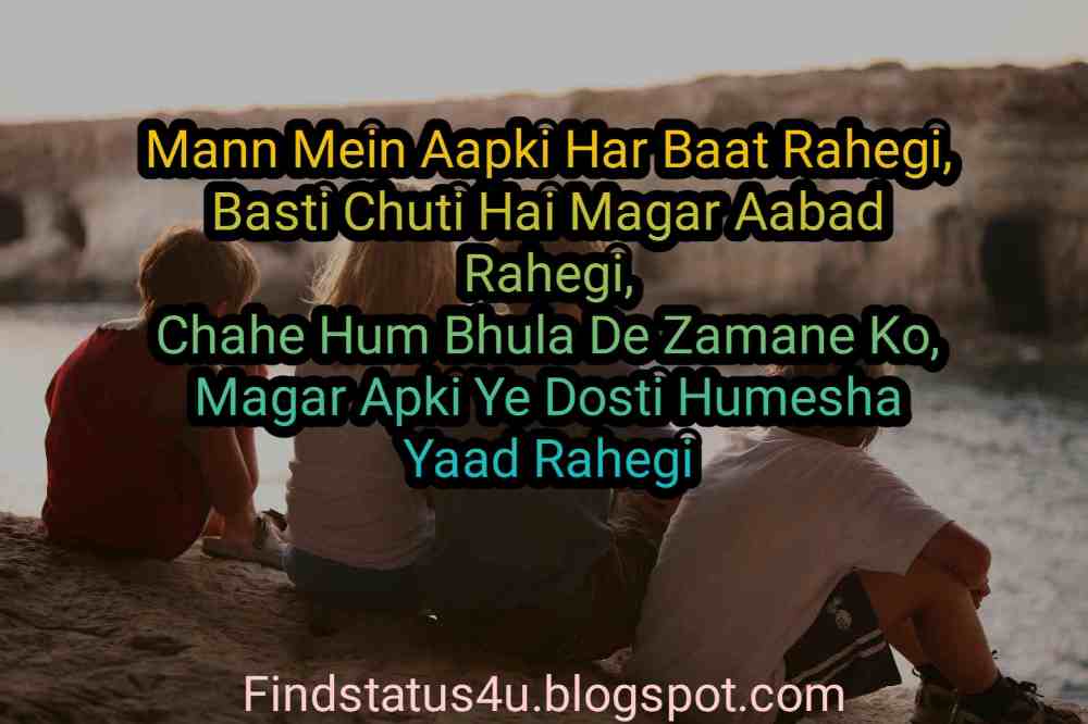 Friendship Shayari in English for Facebook