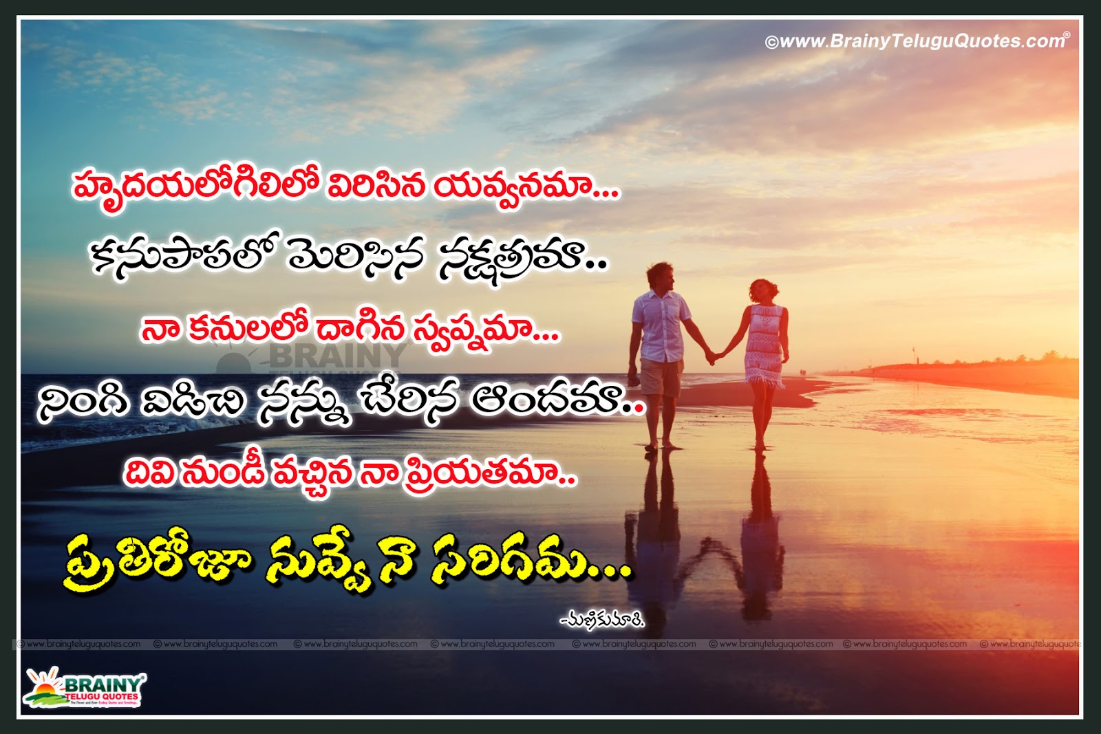 Deep Love Quotes In Telugu Real love Quotes In Telugu with couple hd