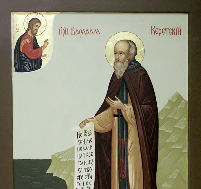 ORTHODOX CHRISTIANITY THEN AND NOW Troparion of Venerable Varlaam of