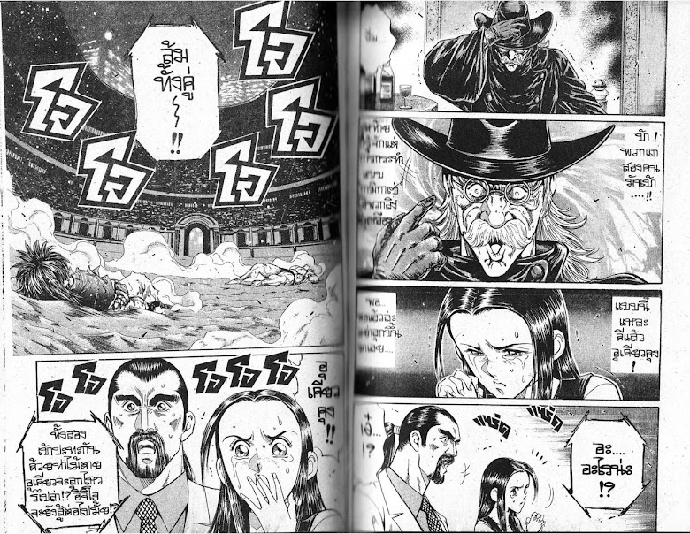 Ukyou no Oozora - หน้า 29