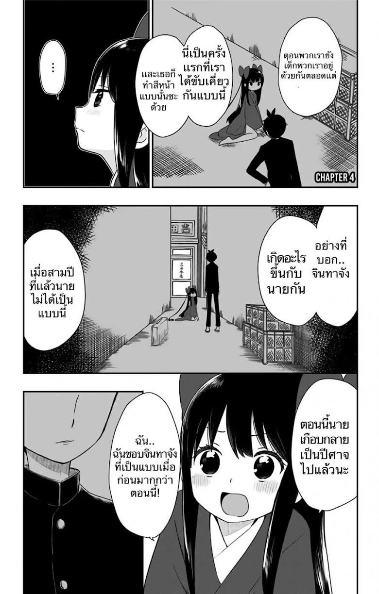 Shouwa Otome Otogibanashi - หน้า 1