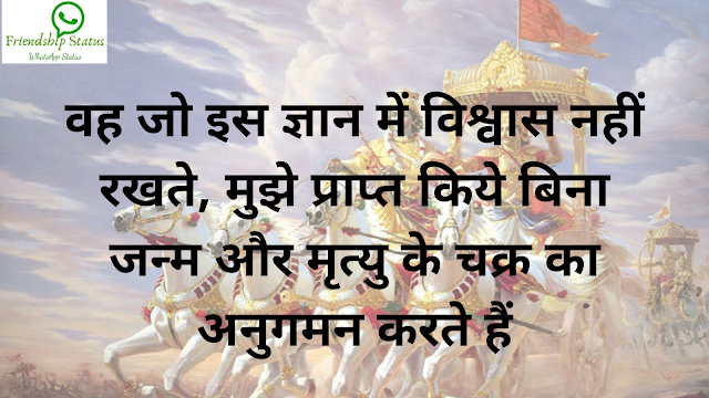 Bhagavat Gita Quotes