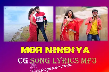 Mor Nindiya | Cg mp3 Song | मोर् निंदिया | Lyrics In Hindi