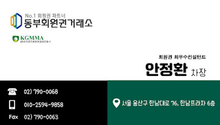 24평 제천콘도회원권 ▣▣ 국내여행지 추천 리솜리조트