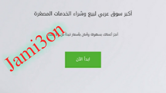 خطوات عمل حساب خمسات_موقع خمسات للعمل من المنزل,حساب بائع نشيط,قالب خمسات_كيف جعل حساب خمسات مميز_إنشاء حساب بائع مميز_عمل حساب مشتري مميز_فتح حساب 5$