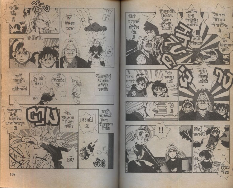 Sanshirou x2 - หน้า 57