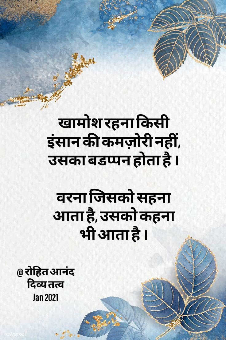 Suvichar Hindi प्रेरणादायक सुविचार हिंदी ...