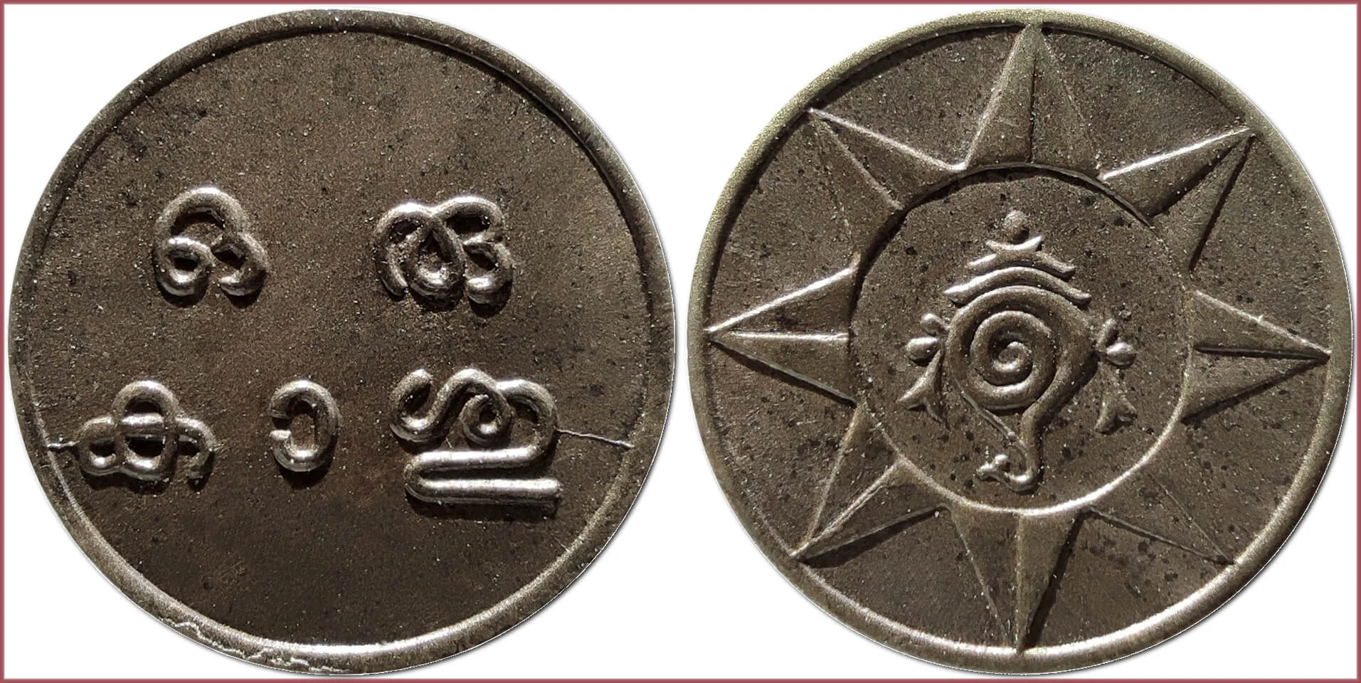 1 cash (കാശു), ND (1928-1949): Kingdom of Travancore