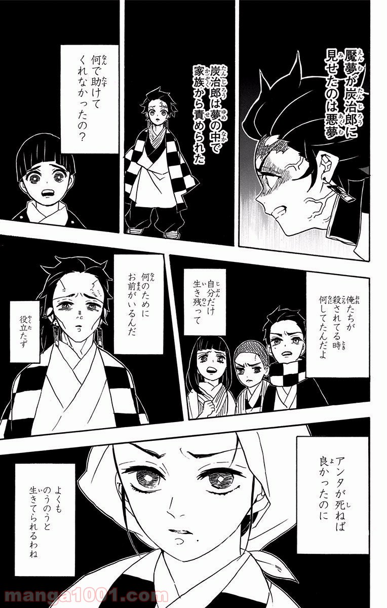 鬼滅の刃 - Raw 【第59話】 - Manga1001.com