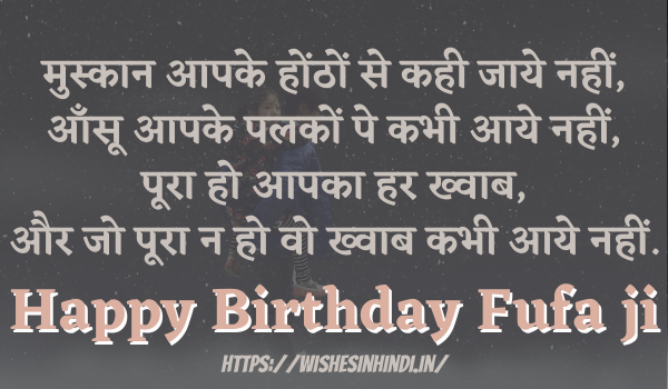 Happy Birthday Wishes In Hindi For Fufa ji 2021