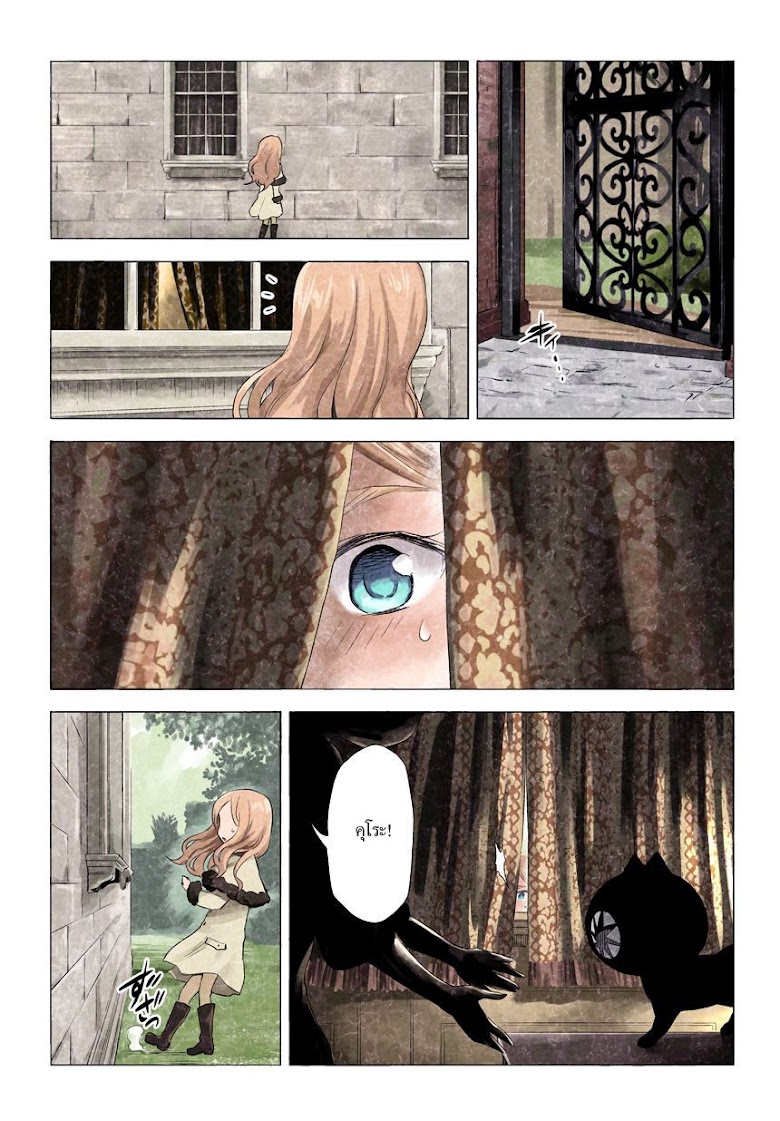 Kuro - หน้า 55