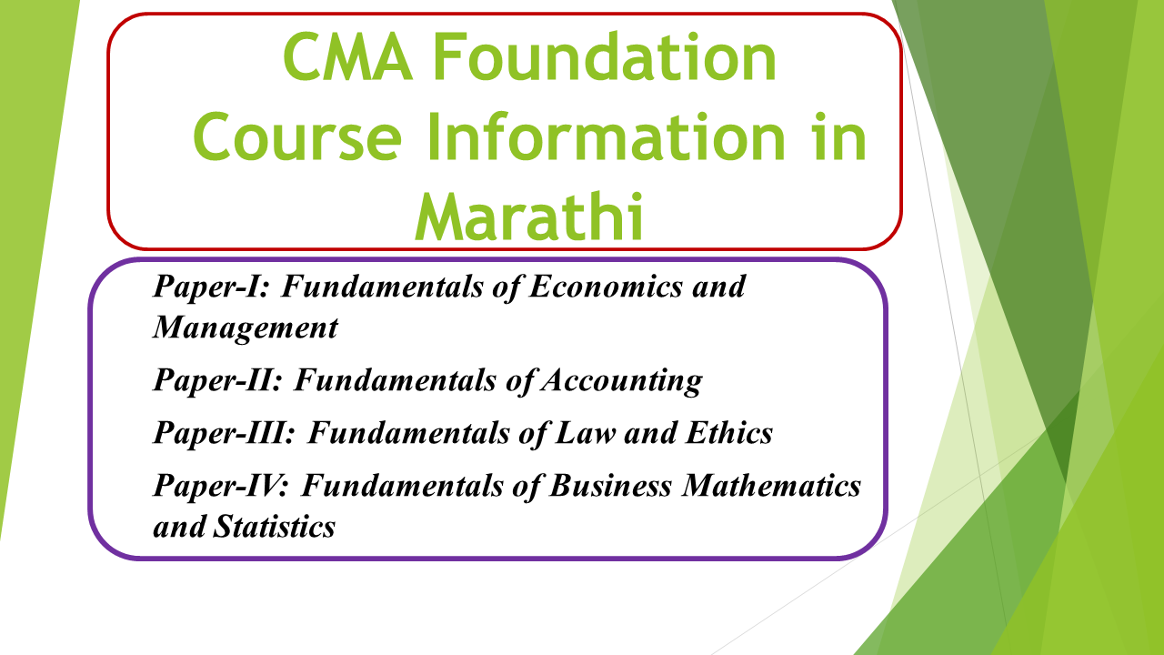CMA Foundation Information in Marathi