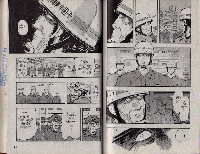 Firefighter! Daigo of Fire Company M - หน้า 49