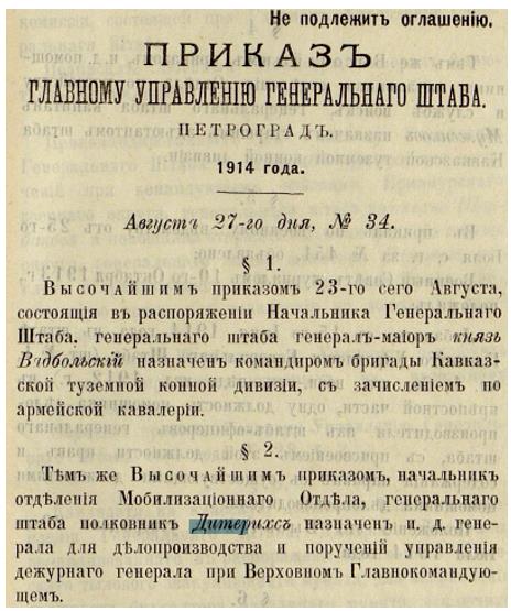 приказ министра обороны об увольнении в запас. приказы 1914 года армии. документы 1918 года. приказ министра обороны ссср 1987. приказ о применении буквы ё.