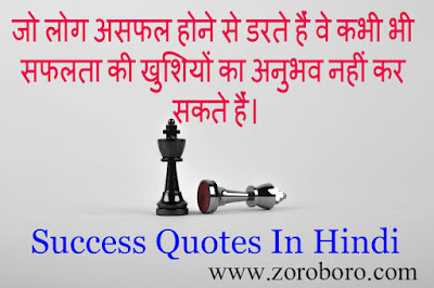 Success Quotes In Hindi. कोट्स  हिन्दी में, Motivational Quotes, Students, Life. Hindi Inspirational Success Quotes,Success Motivational & Inspirational Quotes In Hindi Good Positive & Encouragement Thought.Success Daily Motivation, Uplifting and Inspiration Saying Inspiring quotes in hindi, suvichar in hindi, new thoughts in hindi,Best Quotes in Hindi | बेस्ट कोट्स हिन्दी में, hindi thoughts for school assembly,Success Quotes In Hindi. कोट्स  हिन्दी,thoughts in hindi and english,Success Quotes In Hindi. कोट्स हिन्दी,zoroboro,pictures,wallpapers,images,marathi thought,hindi quotes about life and love,Success Quotes In Hindi. कोट्स  हिन्दी, punjabi thought,Success Quotes In Hindi. कोट्स  हिन्दी,hindi quotes about life and love,Success Quotes In Hindi. कोट्स  हिन्दी,hindi quotes in english,hindi quotes on life with images,Success Quotes In Hindi. कोट्स  हिन्दी,personality quotes in hindi,truth of life quotes in hindi,100 motivational quotes in hindi,Success Quotes In Hindi. कोट्स  हिन्दी,motivational quotes in hindi for students,beautiful quotes on life in hindi,Success Quotes In Hindi. कोट्स  हिन्दी,motivational thoughts in hindi with pictures,golden thoughts of life in hindi,Success Quotes In Hindi. कोट्स  हिन्दी,hindi quotes in english,,motivational quotes in hindi for students,Success Quotes In Hindi. कोट्स  हिन्दी,motivational quotes in hindi with pictures,marathi #quote,Success Quotes In Hindi. कोट्स  हिन्दी,hindi quotes for students,thought anmol vachan,Success Quotes In Hindi. कोट्स  हिन्दी,kismat suvichar hindi,100 motivational quotes in hindi,Success Quotes In Hindi. कोट्स  हिन्दी,bitter truth of life quotes in hindi,Success Quotes In Hindi. कोट्स  हिन्दी,personality quotes in english,Success Quotes In Hindi. कोट्स  हिन्दी,quotes on hindi languagemarathi quotehindi quotes attitudebeautiful quotes in hindi for girlmotivational quotes in hindi 140 motivational status in english,motivational status in hindi 2 line,jabardast quotes in hindisun motivational status in hindi,hindi thoughts for school assembly,thoughts in hindi and english,marathi thought,hindi quotes about life and love,punjabi thought,motivational thoughts in hindi with pictures,golden thoughts of life in hindi,hindi quotes in english,motivational quotesin hindi for students,motivational quotes in hindi with pictures,marathi #quote,hindi quotes for studentsthought anmol vachan beautiful quotes in hindi for girl,motivational quotes in hindi 140,motivational status in english,motivational status in hindi 2 line,jabardast quotes in hindi,sun motivational status in hindi,Success truth of life quotes in hindi,Success personality quotes in hindi,Success motivational quotes in hindi,Success motivational quotes in hindi,Success Hindi inspirational quotes in Hindi ,Success Hindi motivational quotes in Hindi,Success Hindi positive quotes in Hindi ,Success Hindi inspirational sayings in Hindi ,Success Hindi encouraging quotes in Hindi ,Success Hindi best quotes,inspirational messages Hindi ,Success Hindi famous quote,Success Hindi uplifting quotes,Success Hindi motivational words,Success motivational thoughts in Hindi ,Success motivational quotes for work,Success inspirational words in Hindi ,Success inspirational quotes on life in Hindi ,Success daily inspirational quotes Hindi,Success motivational messages,success quotes Hindi ,Success good quotes,Success best motivational quotes Hindi ,Success positive life quotes Hindi,Success daily quotes,Success best inspirational quotes Hindi,Success inspirational quotes daily Hindi,Success motivational speech Hindi,Success motivational sayings Hindi,Success motivational quotes about life Hindi,Success motivational quotes of the day Hindi,daily motivational quotes in Hindi,inspired quotes in Hindi,inspirational in Hindi,positive quotes for the day in Hindi,Success inspirational quotations  in Hindi ,Success famous inspirational quotes  in Hindi ,Success inspirational sayings about life in Hindi ,Success inspirational thoughts in Hindi ,Success motivational phrases  in Hindi ,Success best quotes about life,Success inspirational quotes for work  in Hindi ,Success short motivational quotes  in Hindi ,Success daily positive quotes,Success motivational quotes for success famous motivational quotes in Hindi,Success good motivational quotes in Hindi,Success great inspirational quotes in Hindi,Success positive inspirational quotes,Success most inspirational quotes in Hindi ,Success motivational and inspirational quotes,Success good inspirational quotes in Hindi,Success life motivation,Success motivate in Hindi,Success great motivational quotes in Hindi motivational lines in Hindi,Success positive motivational quotes in Hindi,Success short encouraging quotes,Success motivation statement,inspirational motivational quotes,Success motivational slogans in Hindi,Success motivational quotations in Hindi,Success self motivation quotes in Hindi,quotable quotes about life in Hindi ,Success short positive quotes in Hindi,Success some inspirational quotes,Success some motivational quotes,Success inspirational proverbs,Success top inspirational quotes in Hindi ,Success inspirational slogans in Hindi ,Success thought of the day motivational in Hindi ,top motivational quotes,some inspiring quotations,motivational proverbs in Hindi,theories of motivation,motivation sentence,most motivational quotes,Success daily motivational quotes for work in Hindi,Success business motivational quotes in Hindi,motivational topics in Hindi,Success new motivational quotes in Hindi,inspirational phrases,Success best motivation,motivational articles,famous positive quotes in Hindi,latest motivational quotes,motivational messages about life in Hindi ,motivation text in Hindi ,Success motivational posters in Hindi inspirational motivation inspiring and positive quotes  in Hindi  inspirational quotes about success words of inspiration quotes words of encouragement quotes words of motivation and  in Hindi encouragement,words that motivate and inspire,Success motivational comments inspiration sentence motivational captions motivation and inspiration best motivational words,uplifting inspirational quotes encouraging inspirational quotes highly motivational quotes,Success  encouraging quotes about life  in Hindi motivational taglines positive motivational words quotes of the day about life best encouraging quotes,Success uplifting quotes about life inspirational quotations about life very motivational quotes in Hindi positive and motivational quotes in Hindi ,Success motivational and inspirational thoughts  in Hindi,Success  motivational thoughts  in Hindi quotes ,Success good motivation spiritual motivational quotes a motivational quote,Success best motivational sayings  in Hindi motivatinal  in Hindi motivational thoughts on life uplifting motivational quotes motivational motto,today motivational thought motivational quotes of the day success motivational speech  in Hindi quotes,Success encouraging slogans in Hindi some positive quotes in Hindi ,Success motivational and inspirational messages  in Hindi motivation phrase best life motivational quotes encouragement and inspirational quotes i need motivation,Success great motivation encouraging motivational quotes,Success  positive motivational quotes about life ,best Success motivational thoughts quotes,Success inspirational quotes motivational words about life the best motivation,Success motivational status inspirational thoughts about life ,Success  best inspirational quotes about life motivation for success in life,Success stay motivated famous quotes about life need motivation quotes best inspirational sayings excellent motivational quotes,Success inspirational quotes speeches motivational videos motivational quotes for students motivational inspirational thoughts,Success quotes on encouragement and motivation motto quotes inspirationalbe motivated quotes quotes of the day inspiration and motivationinspirational and uplifting quotes get motivated quotes my motivation quotes inspiration motivational poems,Success some motivational words,motivational quotes in english in Hindi what is motivation inspirational  in Hindi ,Success motivational sayings motivational quotes quotes motivation explanation motivation techniques ,Success great encouraging quotes in Hindi ,Success motivational inspirational quotes about life some motivational speech encourage and motivation positive encouraging quotes positive motivational  in Hindi sayings,motivational quotes messages best motivational quote of the day,whats motivation best motivational quotation,good motivational speech words of motivation quotes it motivational quotes positive motivation inspirational words motivationthought of the day inspirational motivational best motivational and inspirational quotes motivational quotes for success in life in Hindi motivational strategies in Hindi motivational games motivational phrase of the day good motivational topics,motivational lines for life  in Hindi motivation tips motivational qoute motivation psychology message motivation inspiration,inspirational motivation quotes, in Hindi  inspirational wishes motivational quotation in english best motivational phrases,motivational speech motivational quotes sayings motivational quotes about life and success topics related to motivation motivationalquote i need motivation quotes importance of motivation positive quotes of the day motivational group motivation some motivational thoughts motivational movies inspirational motivational speeches motivational factors,quotations on motivation and inspiration motivation meaning motivational life quotes of the day good motivational sayings,good and inspiring quotes motivational wishes motivation definition motivational songs best motivational sentences, motivational sites best quote for the day inspirational, matt foley motivational speaker motivational tapes,running motivation quotes interesting motivational quotes motivational n inspirational quotes quotes related to motivation,motivational quotes about people motivation quotes about life best inspirational motivational quotes motivational sayings for life motivation  in Hindi test motivational motto in life good encouraging quotes motivational quotes by a motivational thought in Hindi ,emotional motivational quotes best motivational captions motivational activities motivational ideas inspiration sayings,a good motivational quote good motivational thoughts good motivational phrases best inspirational thoughts motivational sports quotes real motivational quotes,quotes about life and motivation motivation sentences for life,define motive,any motivational quotes,Success nice motivational quotes  in Hindi motivational tools  in Hindi strong motivational quotes motivational quotes and inspirational quotes a motivational messageI good motivational lines caption about motivation about motivation need some motivation quotes serious motivational quotes some motivation motivational person quotes best motivational thought of the day uplifting and motivational quotes a great motivational quote famous motivational phrases motivational quotes and thoughts motivational new quotes inspirational  in Hindi thoughts  in Hindi and motivational quotes in Hindi maslow motivation good and motivational quotes in Hindi powerful motivational quotes  in Hindi best quotes about motivation and inspiration positive motivational quotes for the day,the best uplifting quotes inspirational words and quotes  in Hindimotivation research,english quotes motivational some good motivational quotes good motivational captions, in Hindi good inspirational quotes about life  in Hindi wise motivational quotes in Hindi ,Success best life motivation caption for motivation i need some motivation quotes motivation & inspiration quotes inspirational words of motivation good encourage life quotes in Hindi motivation in full motivational quotes quotes of inspiring life positive motivational phrases good motivational  in Hindi quotes for life famous motivational quotations inspirational sayings to encourage,motivation motivational quotes,daily motivation inspiring quotes in Hindi  of encouragement motivational philosophy quotes  in Hindi good quotes encouragement more motivational quotes what is the meaning of motivation,Success inspirational phrases about life,Success social motivation some motivational quotes about life in Hindi ,best motivational proverbs  in Hindi motivational quotes for motivation,life and inspirational quotes,Success beautiful motivational quotes motivational quotes and messages in Hindi i need a motivational quote  in Hindi good proverbs on motivation good sentences for motivation,beautiful quotes inspiration motivation in Hindi motivation in education motivational proverbs and sayings quotes of inspiration in life motivation famous quotes in Hindi  a quote about motivation motivational cards a good motivation, motivational quotes i motivational quotes for yoU best motivational motto,well known motivational quotes,inspiration life quotes,inspirational sayings about motivation in Hindi inspiring words to motivate list of motivational thoughts,motivational q,motivation scale motivation quote of the day what's a motive in Hindi ,Success motivational lifestyle quote positive quotes about motivation quotes and motivation  in Hindi to motivate someone quotes,Success quotes regarding motivation give me some motivational quotes need some inspiration quotes define the term motivation in Hindi  good inspirational captions motivate someone quotes inspirational motivational phrases explain the meaning of the term motivation famous quotes about motivation and inspiration helpful motivational quotes in Hindi ,Success quotes motivations positive motivational statements in Hindi ,Success what is the definition of motivation de motivation what is motivated motivational quotes and phrases in Hindi motivation life quotes in Hindi  management and motivation personal motivation quotes what is motivational speech,motivational life quotes and sayings quotes  in Hindi about succeeding in life,Success  motivation quotes for life in Hindi ,Success inspirational thoughts on motivation motivational enhancement motivation though programming motivation motivation inspiration quotes for life,motivation code inspirational motivational quotes of the day motivational and inspirational quotes on life in Hindiwhat does motive mean quotes motivation in life inspirational quotes success motivation inspiration quotes on life motivating quotes and sayings inspiration and motivational quotes,motivation for friends motivation meaning and definition inspirational sentences about life good inspiration quotes quote of motivation the day inspirational or motivational quotes motivation system in Hindi my inspiration in life quotes motivational terms explain the term motivation inspirational words about life,Success some inspirational quotes about life inspiration quotes of life,Success motivational qoute of the day ,Success best quotes about inspirational life give me some motivation best motivational quotes for students motivational wishes quotes in Hindi,Success great motivational quotes for life what is meant by the term motivation in Hindifamous quotes inspirational motivational,Success motivational quotes and meaning,nice and inspirational quotes in Hindi,Success life inspiration qoutes,quotes on inspirational life best inspiring quotes on life m0tivational quotes quote about encouragement in life,explain the meaning of motivation,motivational coats quotes inspiration quotes life motivational speech meaning in Hindi motivational quotes and sayings in Hindi ,get the definition of motivation inspirational uplifting quotes about life meaning of the term motivation,good motivational quotes or sayings motivation description nice motivation motivational quotes,Success inspiration motivational quotes qoute motivation,the best inspirational quotes about life good motivational words best quotes for inspiring life,motivation and inspirational quotes best motivation for life motivation is a quotes on inspiration on life,inspirational qoute about life,Success motivation what is it,simple definition of motivation,qoute about motivation,inspirational and motivational sayings,motivational motivational quotes motivational quotes for everyone,motivation dictionary,Success what is good  in Hindimotivation,Success what are some motivations motive show,inspirational motivations,qoute of motivation nice and positive quotes i can motivational quotes,Success famous inspirational quotes about life,what do you understand by the term  in Hindimotivation,motivation to live quotes how to define motivation positive ,Success motivational quotes for life,you are the best motivation quotes of encouragement about life in Hindi do it motivational quotes a inspirational quote about life define inspirational motivation what does the term motivation mean best quotes motivation life,life inspirational qoute motivational qoute for the day,Success  is motivational a word in Hindi inspirational quotes to do better,what is a motivational quote motivational quotes to do better quotes that will motivate you motivational quotes on encouragement life quotes inspirational quotes what is the definition of motivated motival quote is motivation in Hindi ,Success qoute for motivation what do u mean by motivation what does motivation,motivational techniques definition beautiful motivational quotes on life what are motivational words,i will motivation quote quotation life quotes that are inspiring,Success motivating inspirational quotes,nice inspirational quotes vational quotes  in Hindi