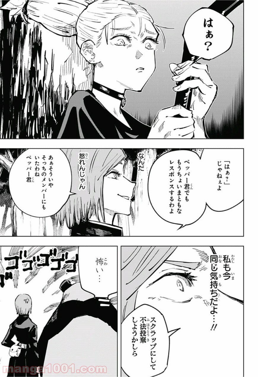 呪術廻戦 - Raw 【第37話】 - Manga1001.com
