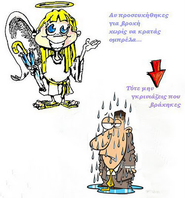 Τι ζητούν στις προσευχές τους τα ζώδια