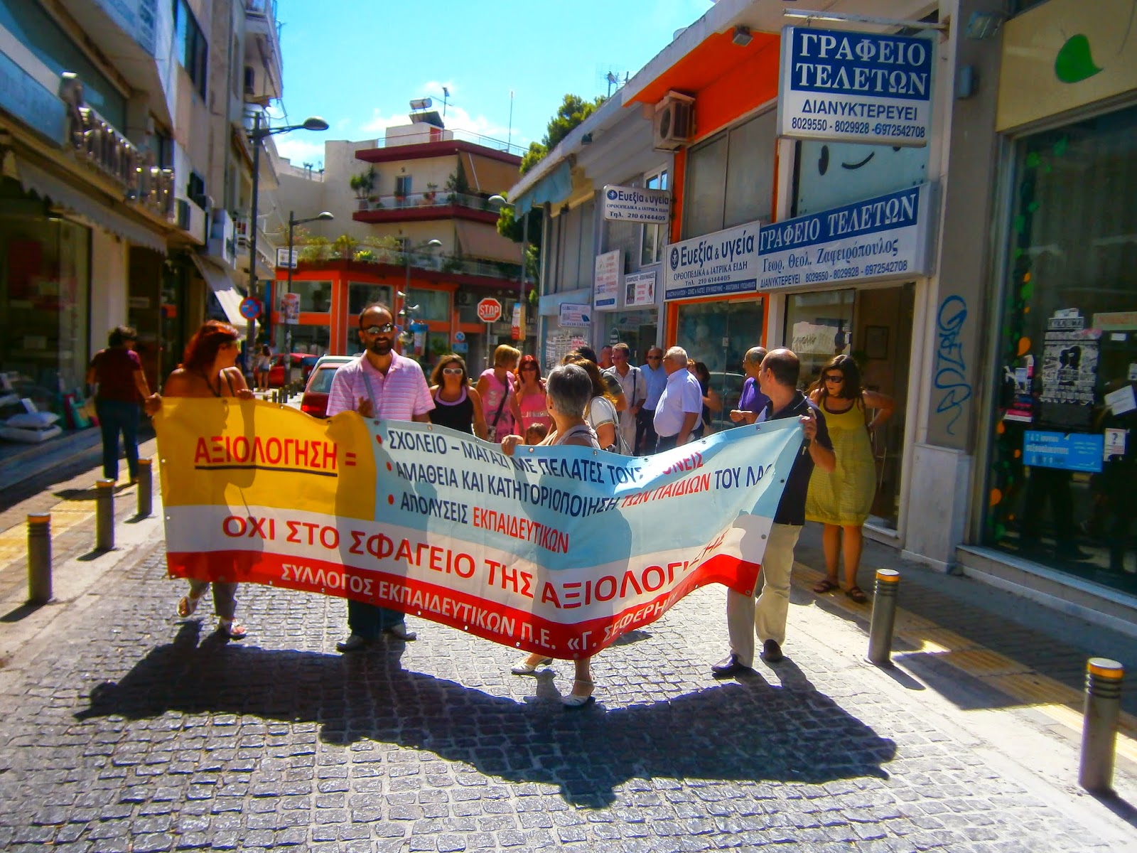 Βαθμοθήρες … και οι εκπαιδευτικοί !