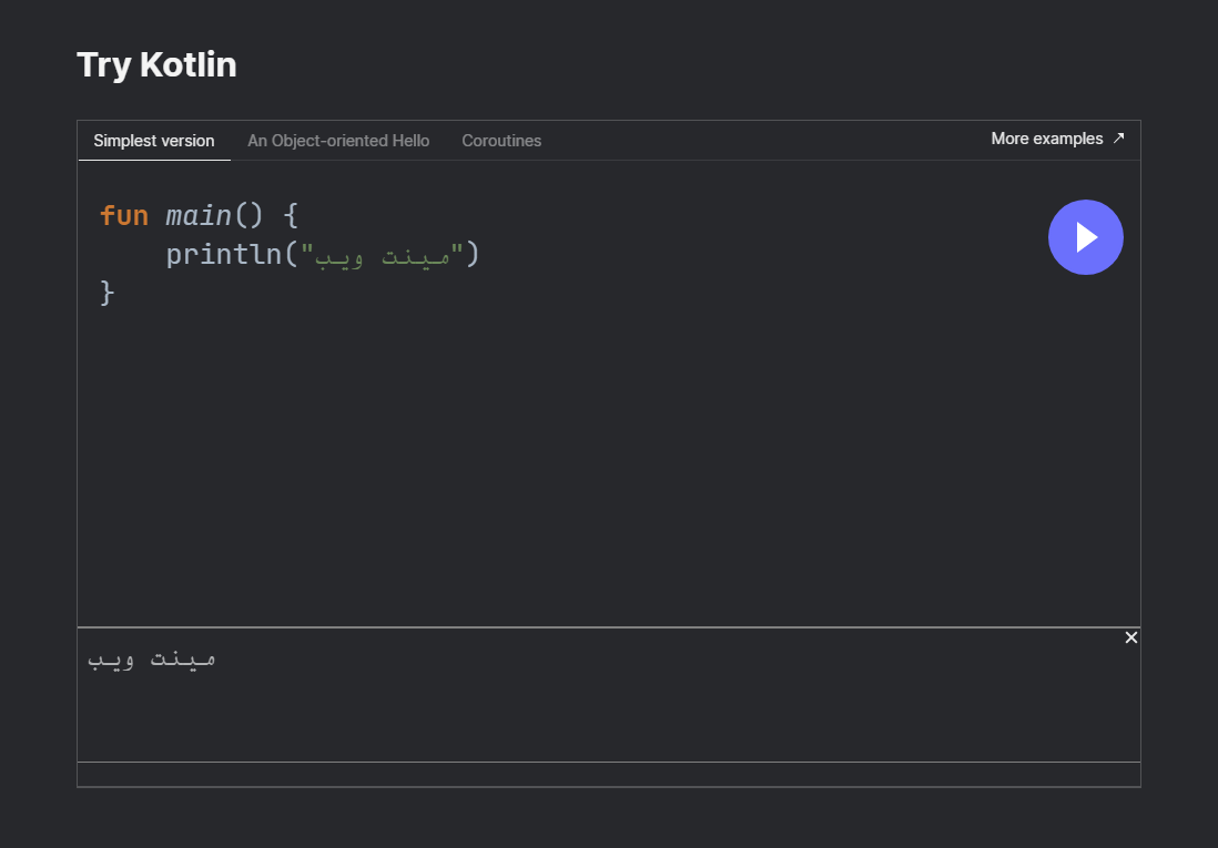 تعلم برمجة تطبيقات الأندرويد - Kotlin-Programming-Language 2